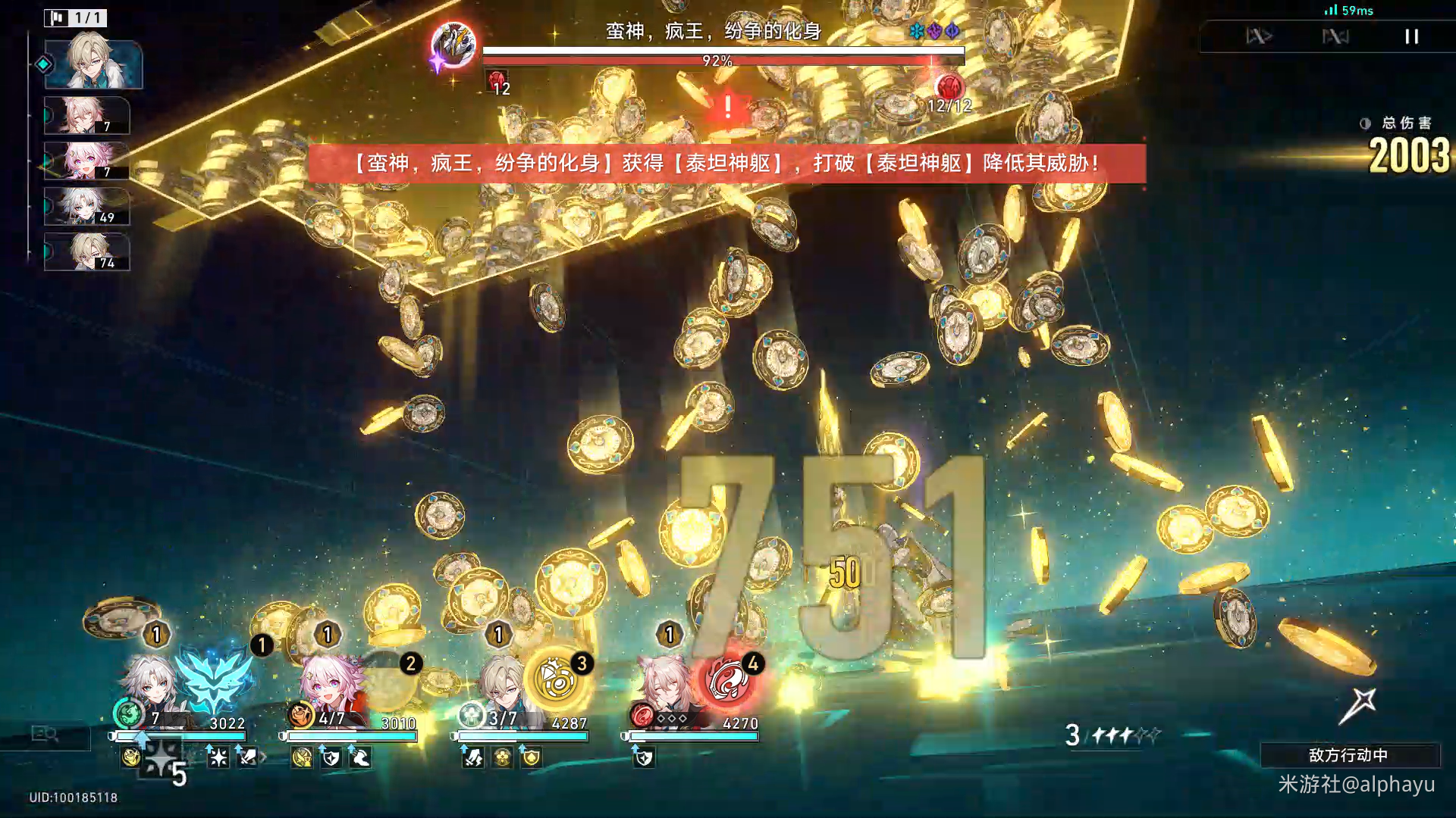 崩坏星穹铁道3.0新增成就解锁攻略 3.0新增133个成就解锁方法图片6
