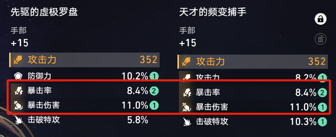 崩坏星穹铁道3.0变量骰子怎么用 3.0变量骰子最全使用指南图片4