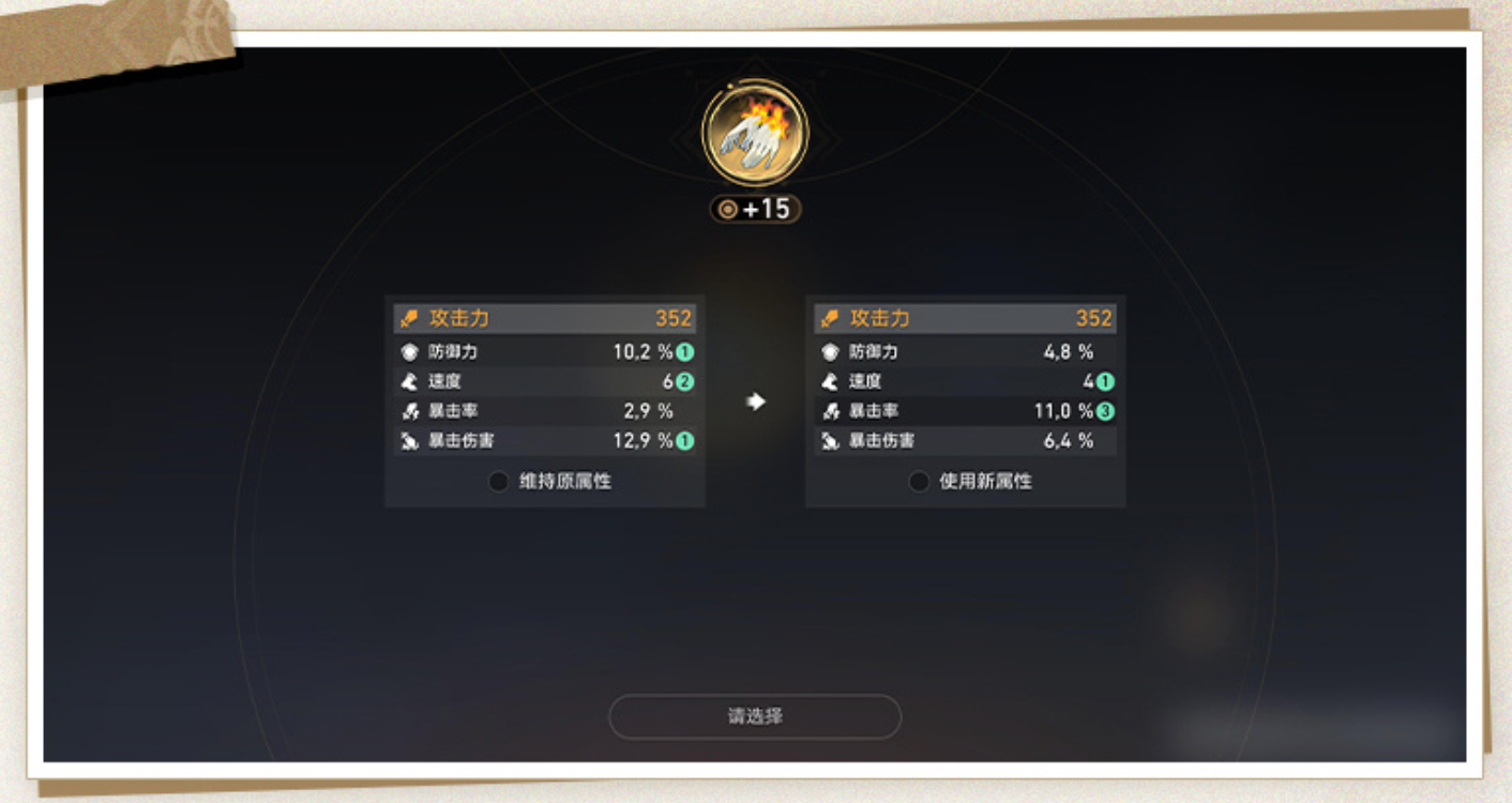 崩坏星穹铁道3.0变量骰子怎么用 3.0变量骰子最全使用指南图片1