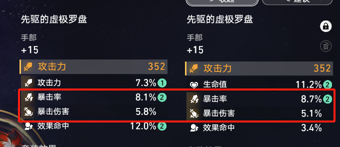 崩坏星穹铁道3.0变量骰子怎么用 3.0变量骰子最全使用指南图片3