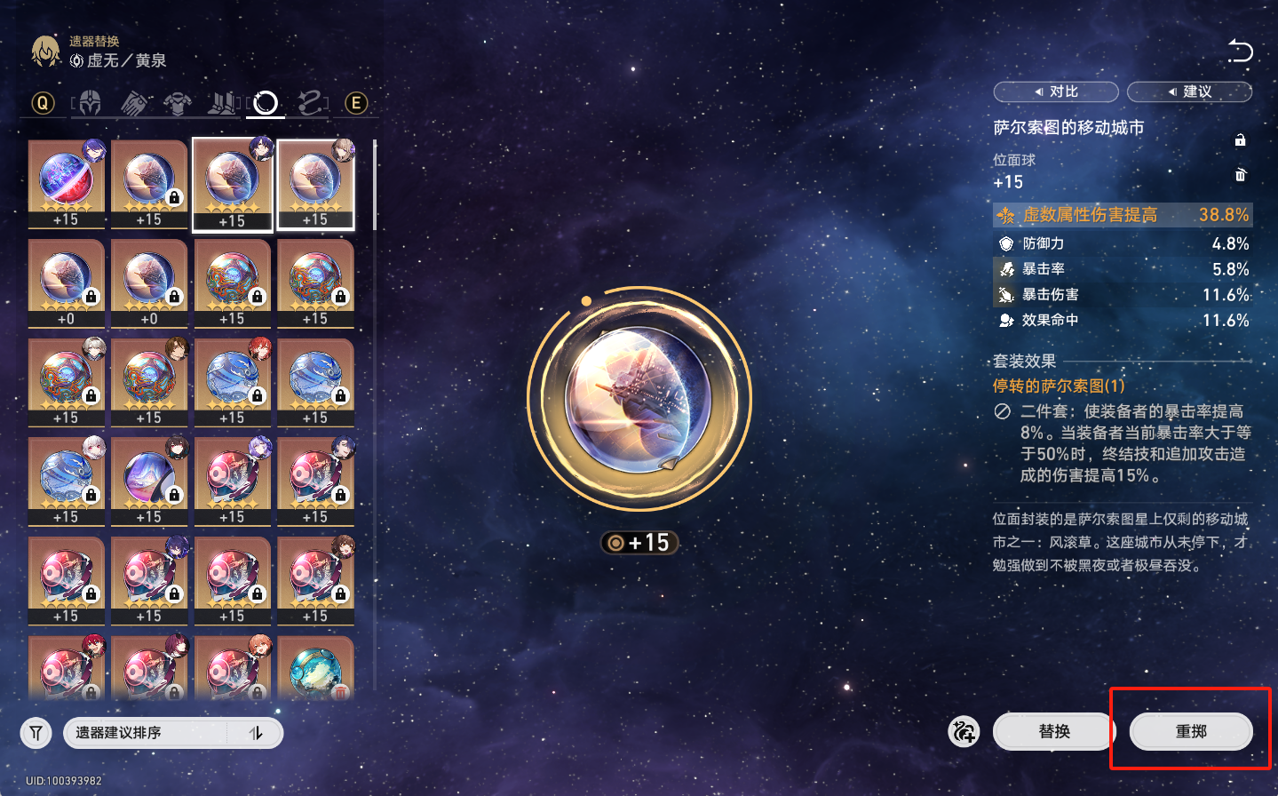 崩坏星穹铁道3.0变量骰子怎么用 3.0变量骰子最全使用指南图片7