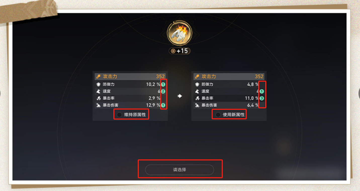 崩坏星穹铁道3.0变量骰子怎么用 3.0变量骰子最全使用指南图片6