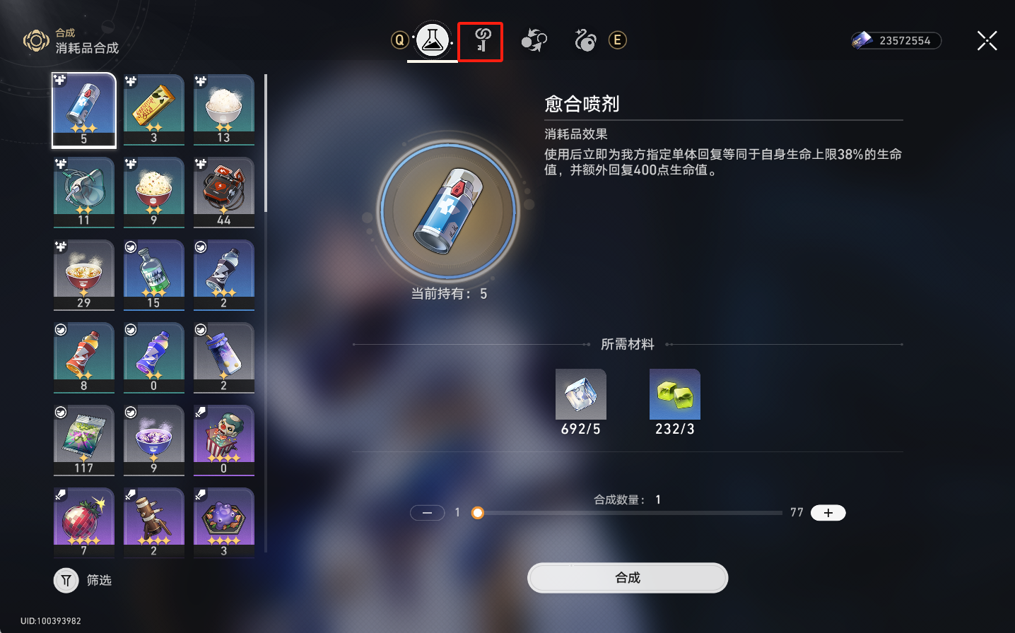 崩坏星穹铁道3.0变量骰子怎么用 3.0变量骰子最全使用指南图片12