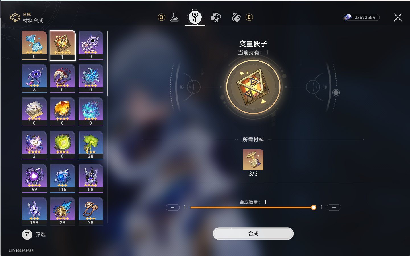 崩坏星穹铁道3.0变量骰子怎么用 3.0变量骰子最全使用指南图片13