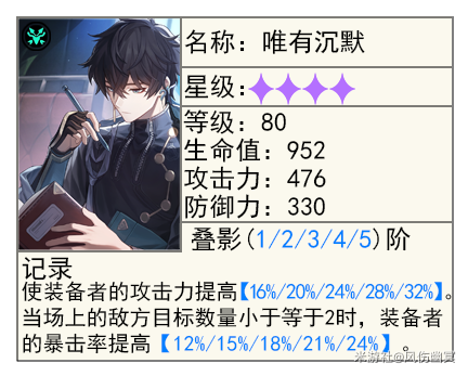 崩坏星穹铁道3.0上半卡池哪些值得抽 3.0上半卡池光锥抽取建议图片11