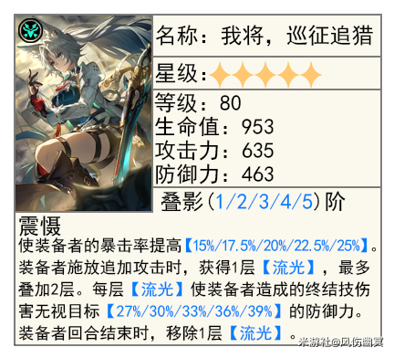 崩坏星穹铁道3.0上半卡池哪些值得抽 3.0上半卡池光锥抽取建议图片9