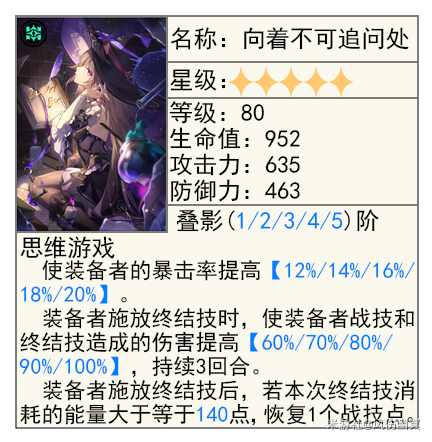 崩坏星穹铁道3.0上半卡池哪些值得抽 3.0上半卡池光锥抽取建议图片7