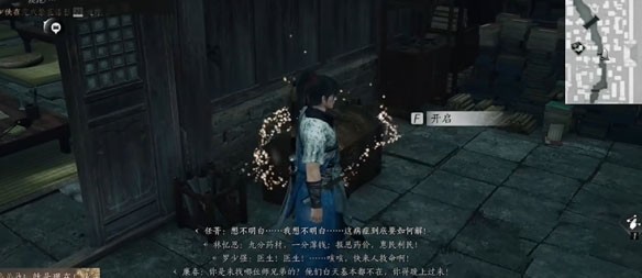 燕云十六声开封东郊宝箱在哪   开封东郊宝16个箱全收集攻略[多图]图片8