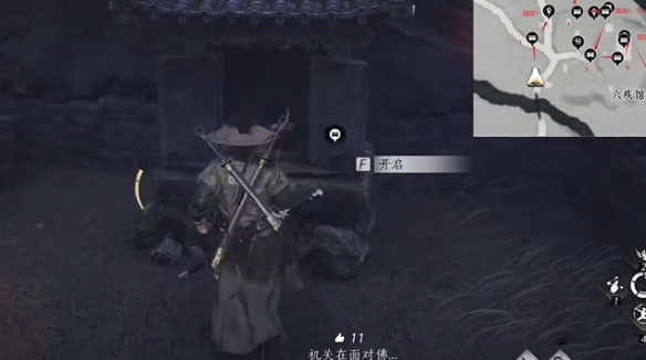 燕云十六声六疾馆宝箱在哪   六疾馆所有宝箱位置总汇[多图]图片3