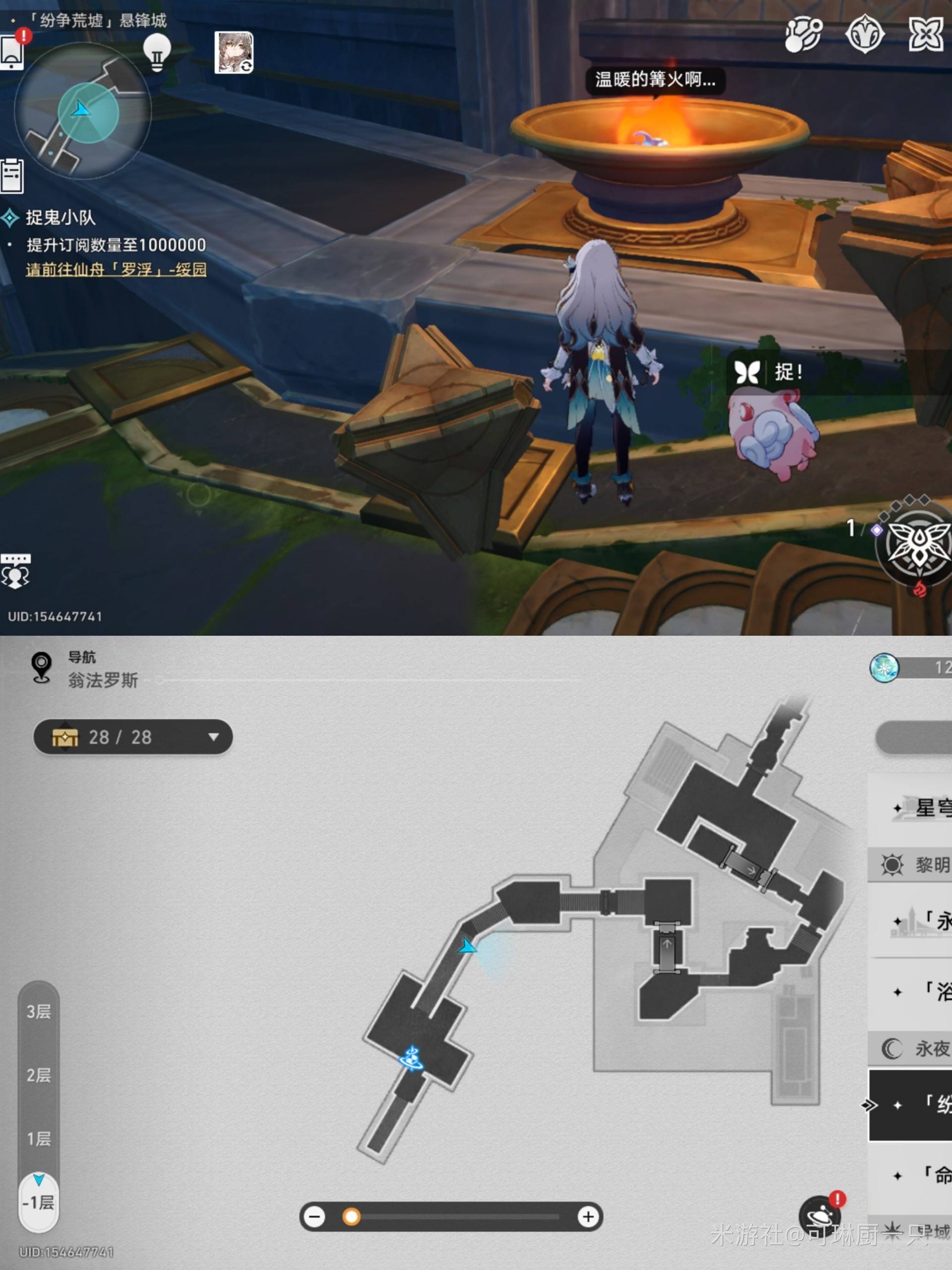 崩坏星穹铁道纷争荒墟悬锋城若虫在哪 纷争荒墟悬锋城若虫位置收集攻略图片1