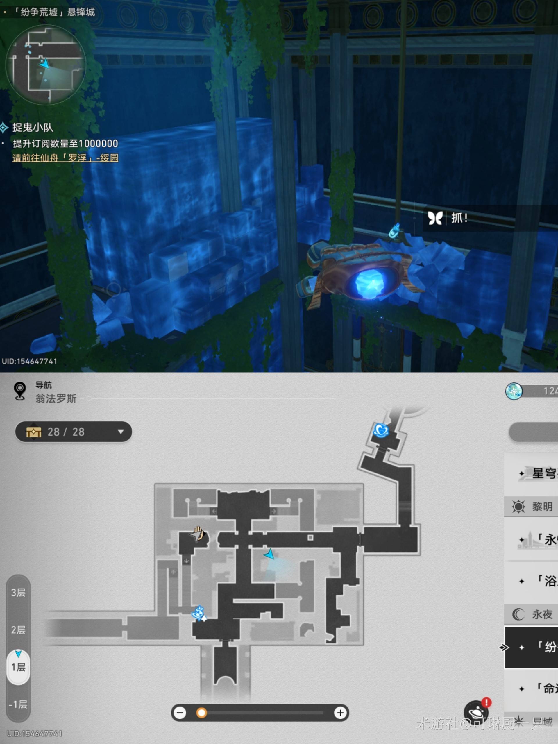 崩坏星穹铁道纷争荒墟悬锋城若虫在哪 纷争荒墟悬锋城若虫位置收集攻略图片17