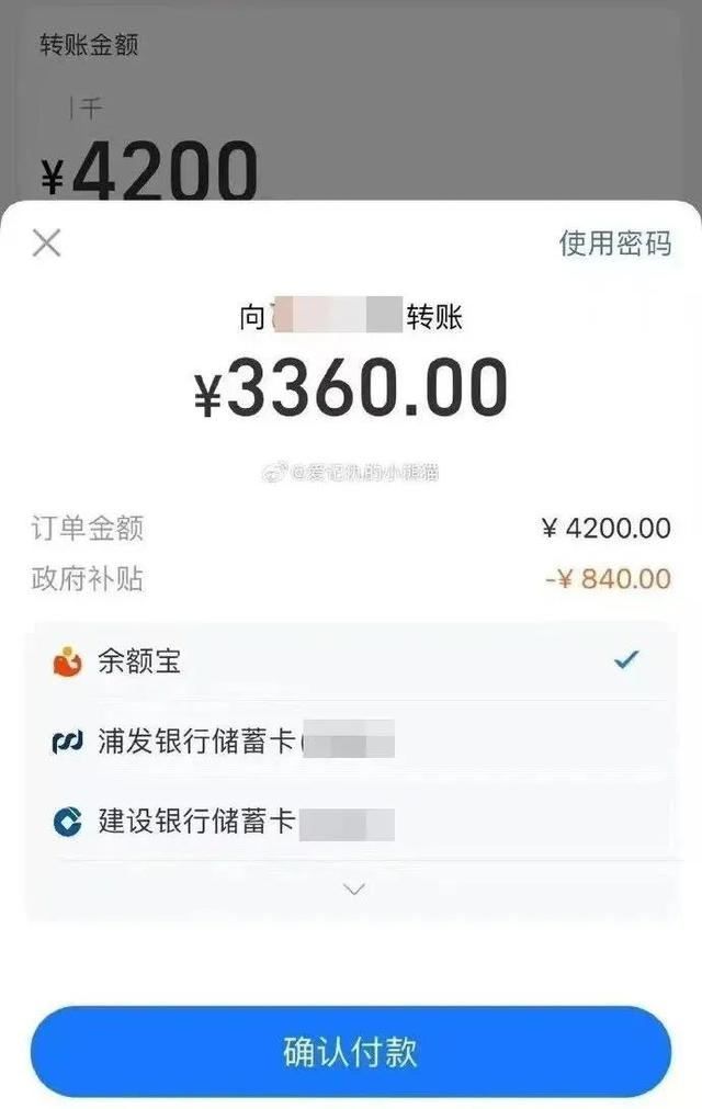 支付宝1月16日打八折BUG资金会被收回吗 支付宝优惠20%会不会追回图片2