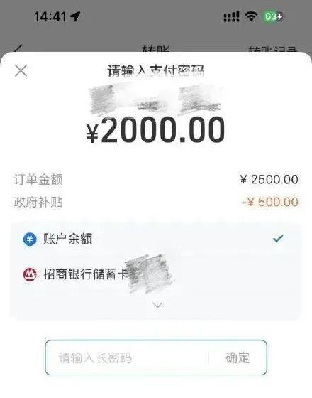 支付宝1月16日打八折BUG资金会被收回吗 支付宝优惠20%会不会追回图片1