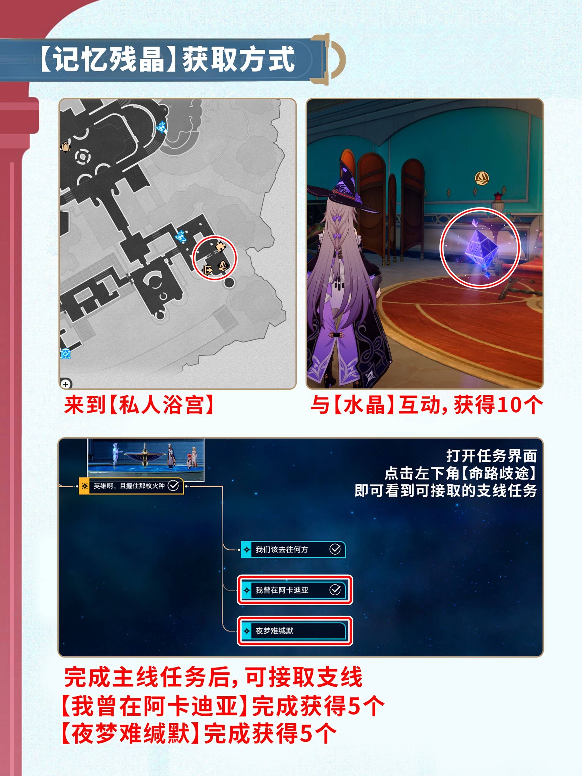 崩坏星穹铁道3.0小奇美拉宠物如何获取 小奇美拉宠物详细获取流程图片3