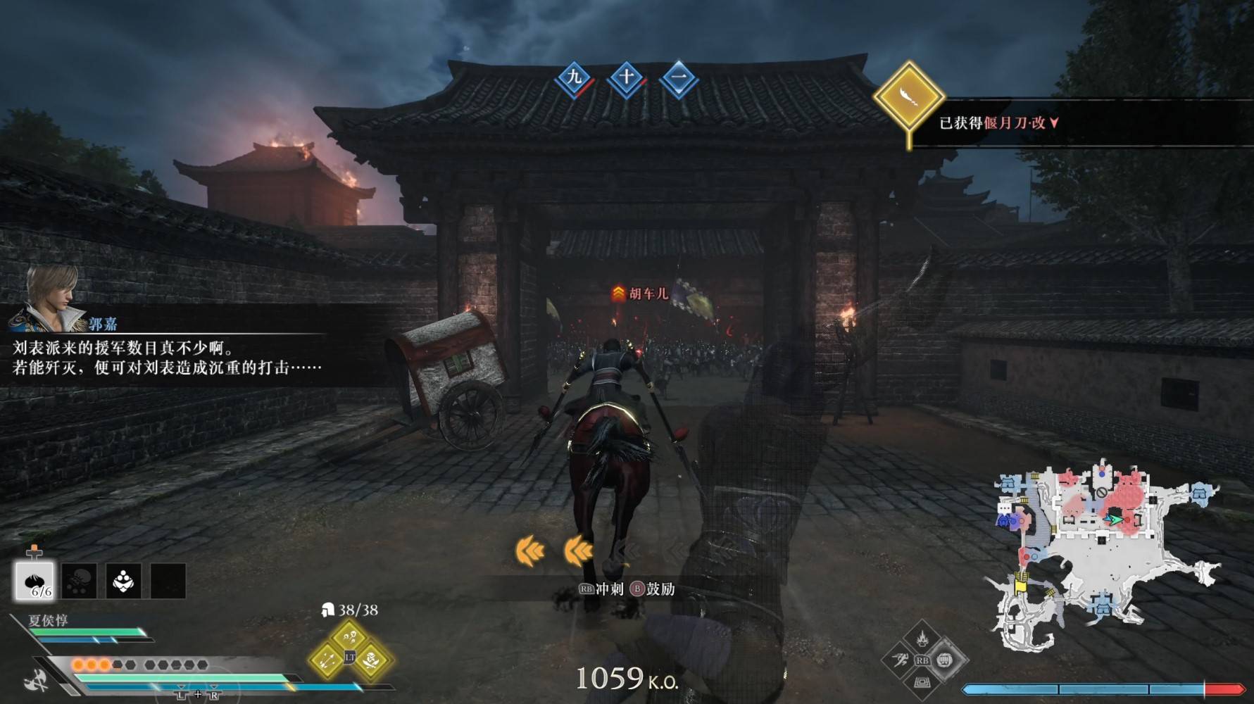真三国无双起源全部IF线逆天改命攻略汇总 所有分歧点逆天改命攻略大全[多图]图片7