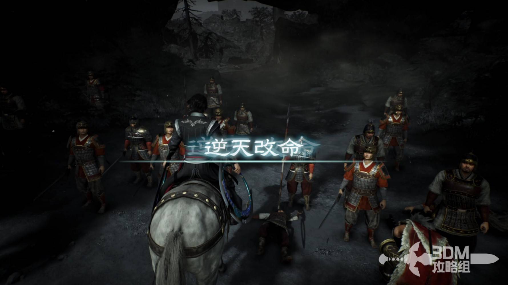 真三国无双起源全部IF线逆天改命攻略汇总 所有分歧点逆天改命攻略大全[多图]图片43
