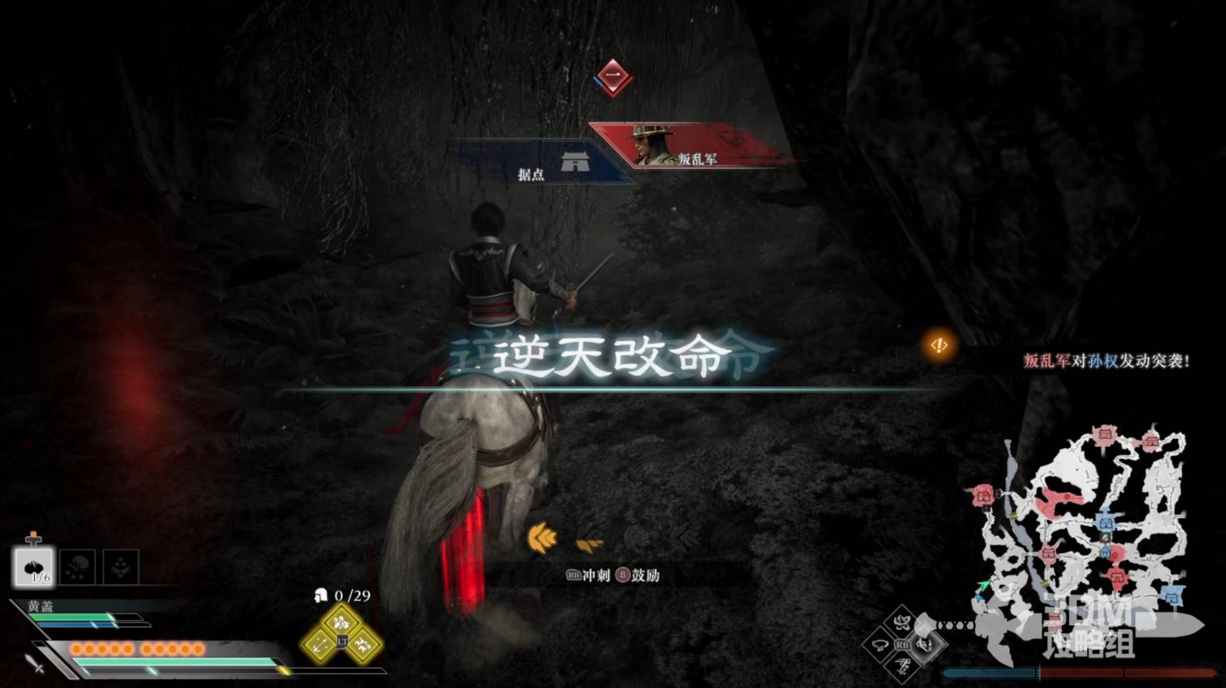 真三国无双起源全部IF线逆天改命攻略汇总 所有分歧点逆天改命攻略大全[多图]图片57
