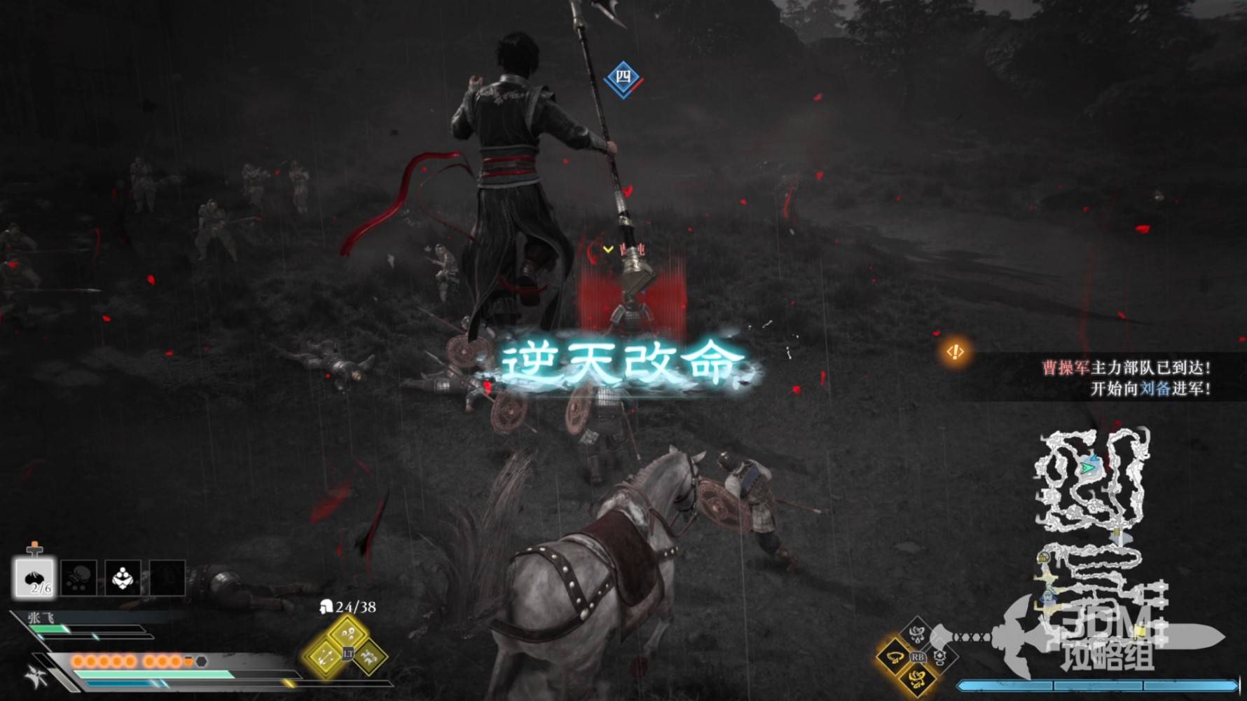 真三国无双起源全部IF线逆天改命攻略汇总 所有分歧点逆天改命攻略大全[多图]图片66