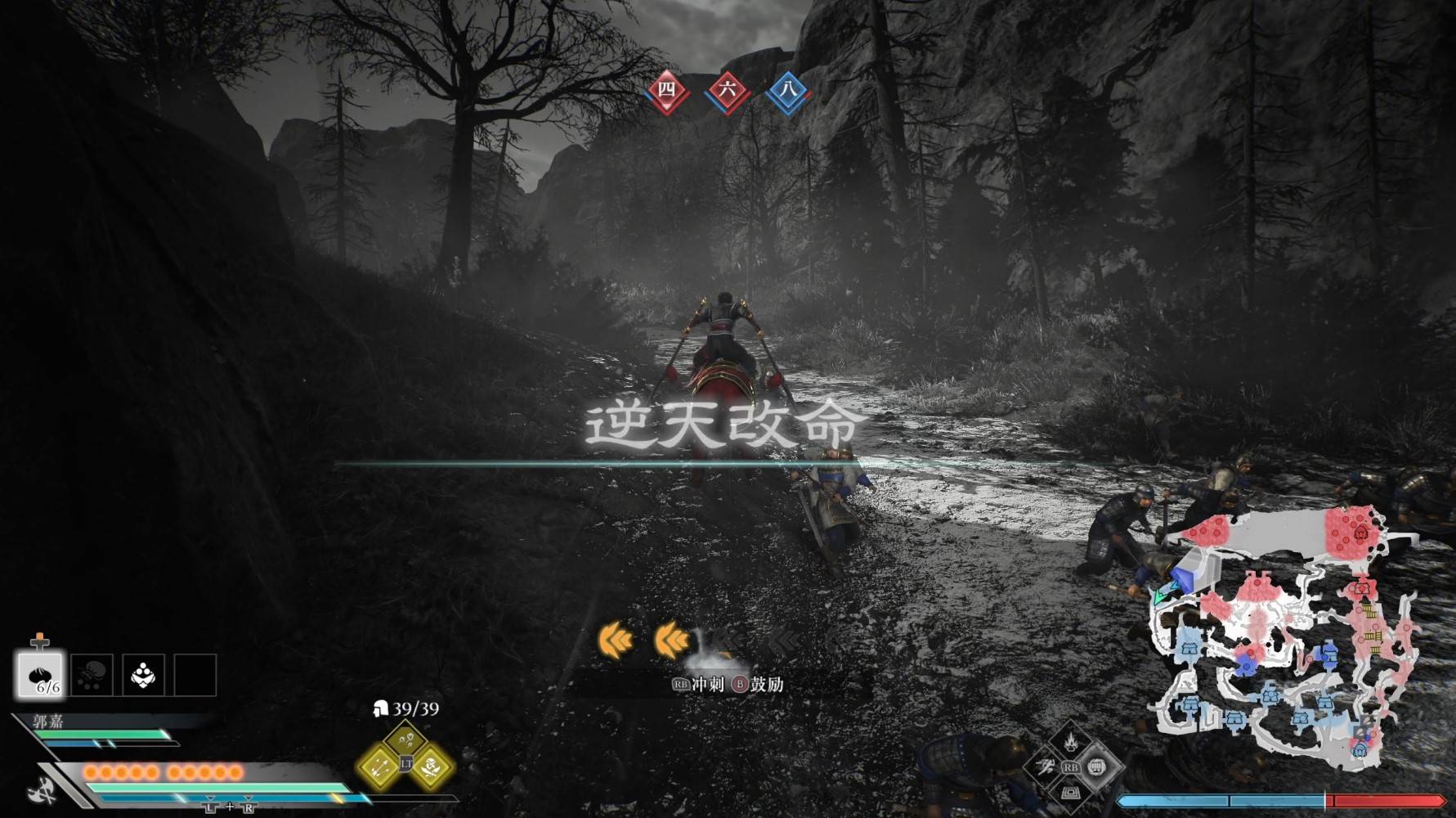真三国无双起源全部IF线逆天改命攻略汇总 所有分歧点逆天改命攻略大全[多图]图片16