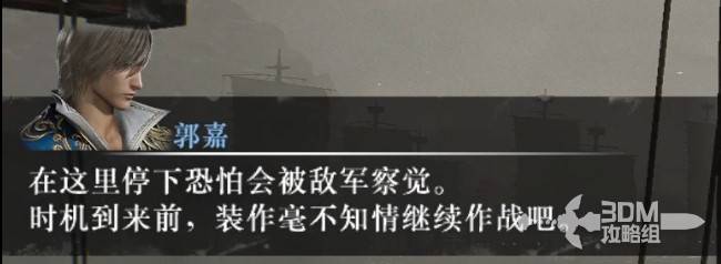 真三国无双起源全部IF线逆天改命攻略汇总 所有分歧点逆天改命攻略大全[多图]图片28