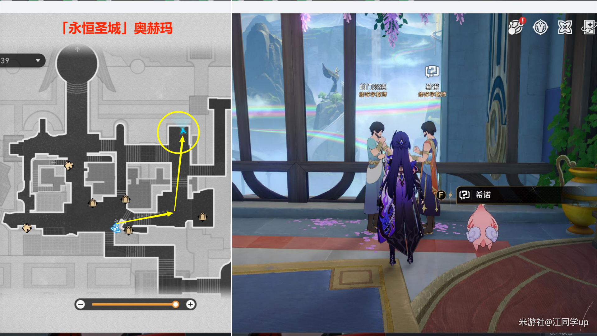 崩坏星穹铁道永恒圣城奥赫玛隐藏任务成就解锁攻略图片16