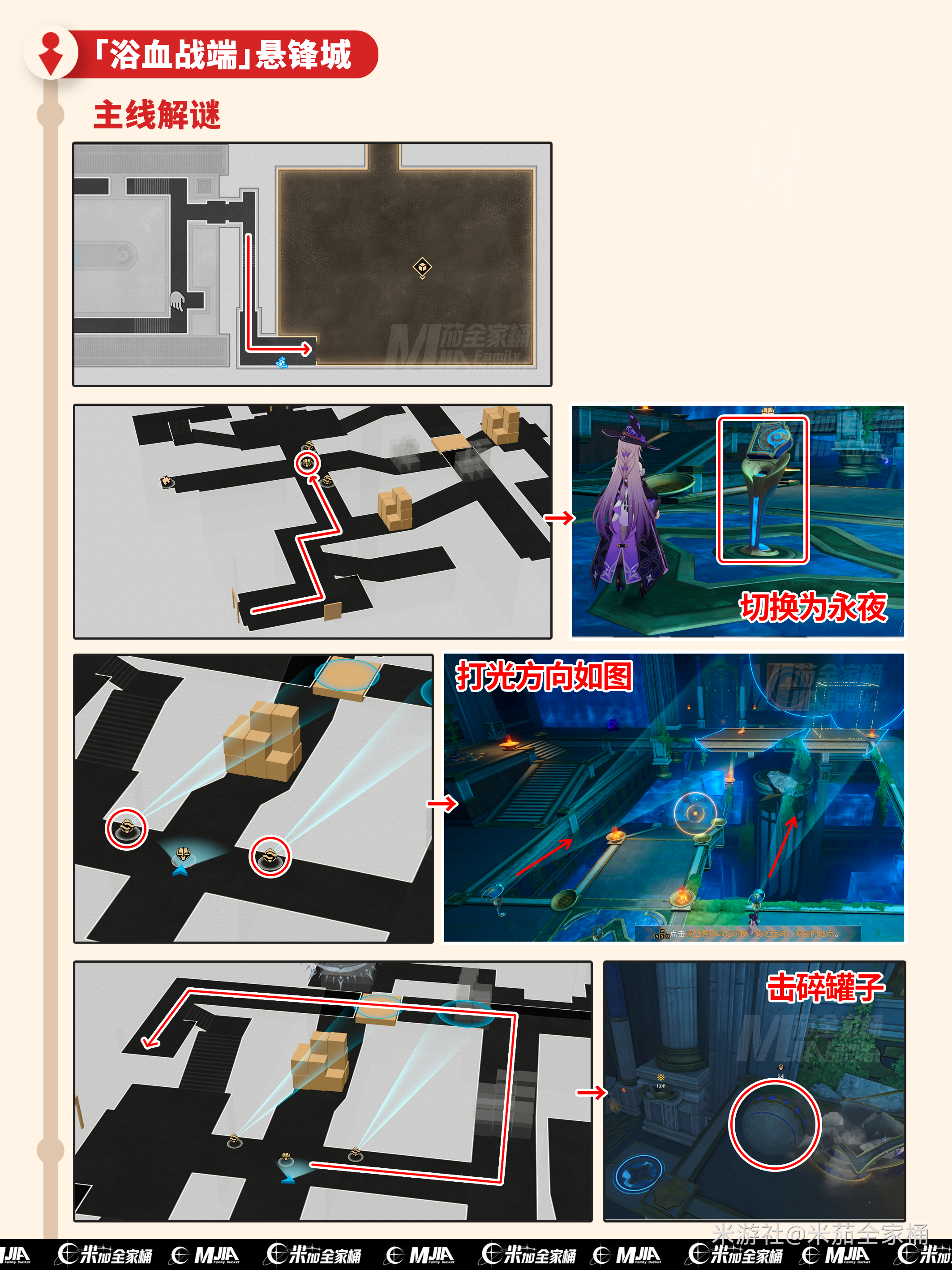 崩坏星穹铁道3.0翁法罗斯主线解谜攻略大全图片15