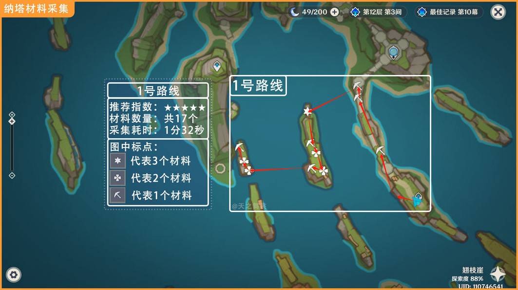 原神5.3枯叶紫英哪里采集 5.3玛薇卡培养材料最全采集路线图片2
