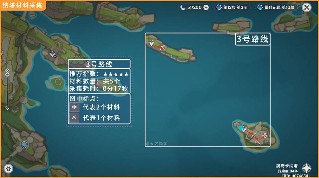 原神5.3枯叶紫英哪里采集 5.3玛薇卡培养材料最全采集路线图片4
