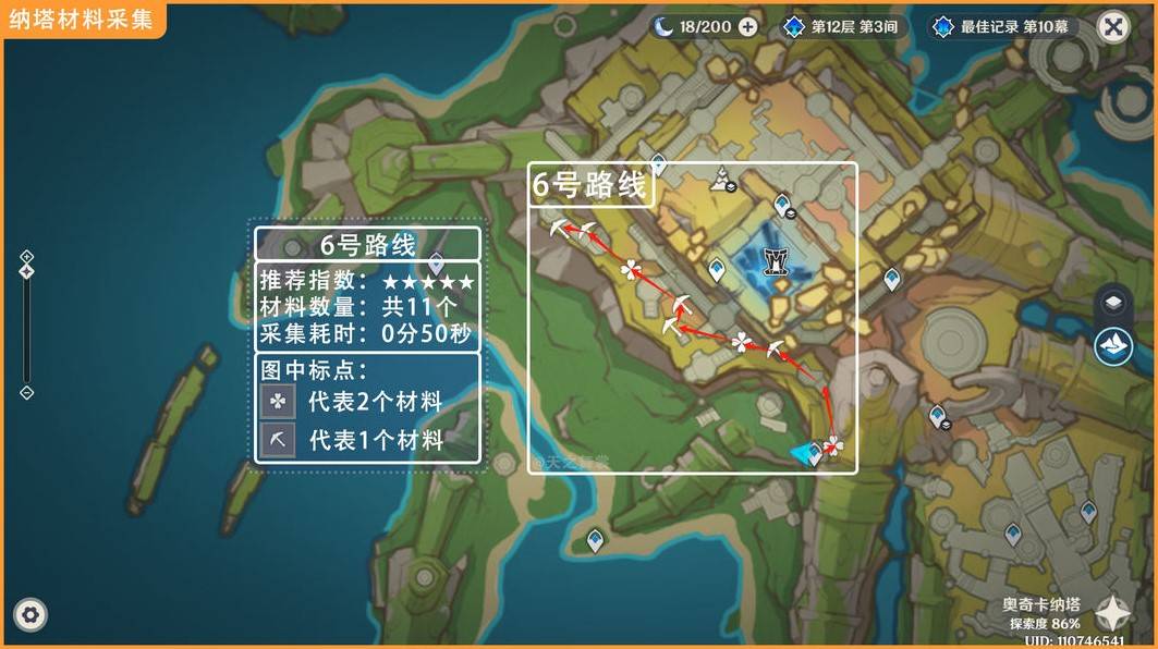 原神5.3枯叶紫英哪里采集 5.3玛薇卡培养材料最全采集路线图片7