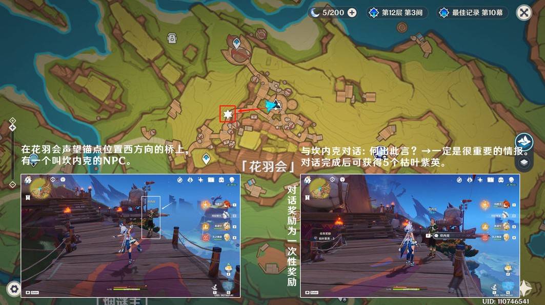 原神5.3枯叶紫英哪里采集 5.3玛薇卡培养材料最全采集路线图片10