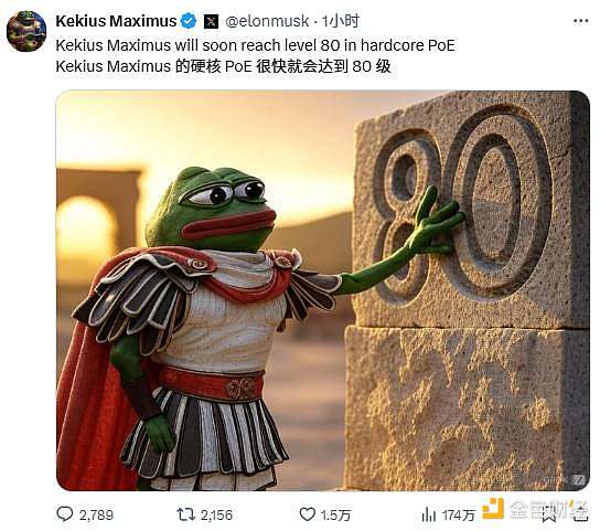 Kekius Maximus是什么？马斯克改名换头像的Kekius Maximus来源介绍[多图]图片4