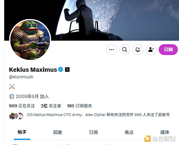 Kekius Maximus是什么？马斯克改名换头像的Kekius Maximus来源介绍[多图]图片1