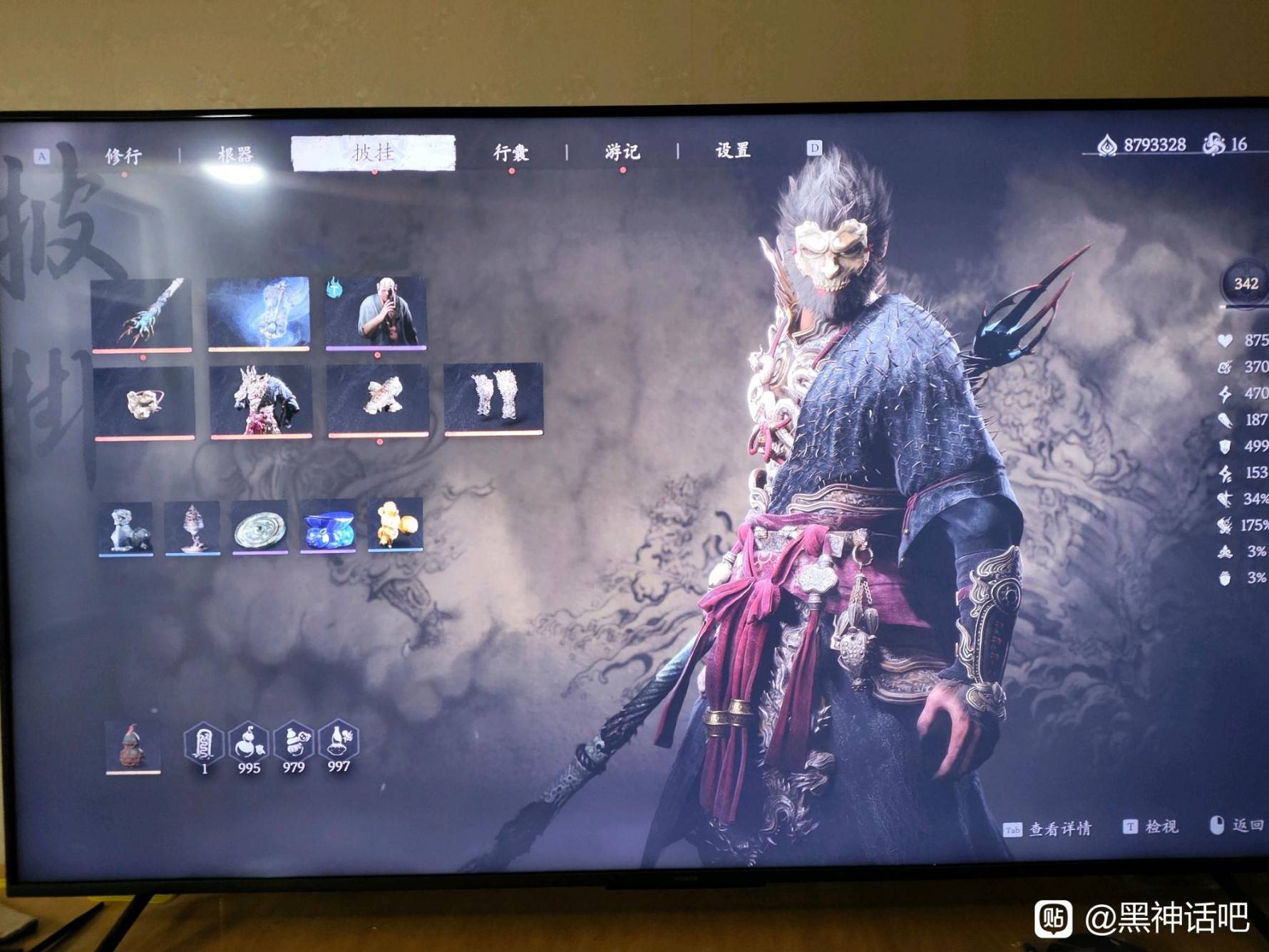 黑神话悟空轮椅配装有哪些 轮椅配装汇总大全图片1