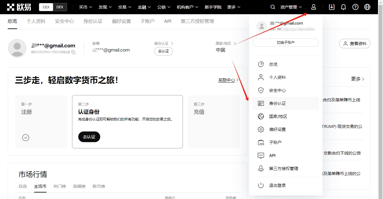 特朗普币怎么买 特朗普币加密货币购买教程[多图]图片9