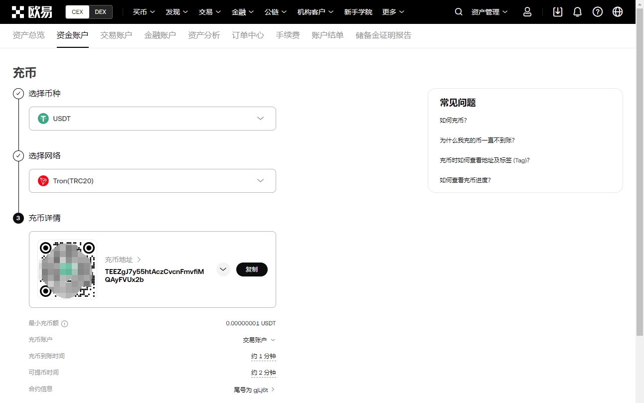 特朗普币怎么买 特朗普币加密货币购买教程[多图]图片10