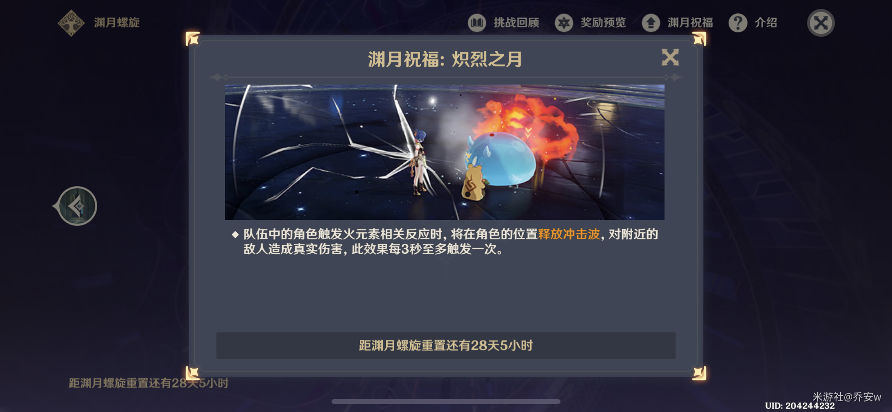 原神5.3版本深渊第12层怎么打 2025年1月深渊12层配队打法攻略图片2