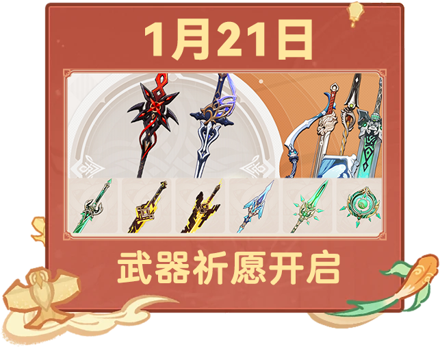 原神5.3下半海灯节活动日历汇总一览图片3