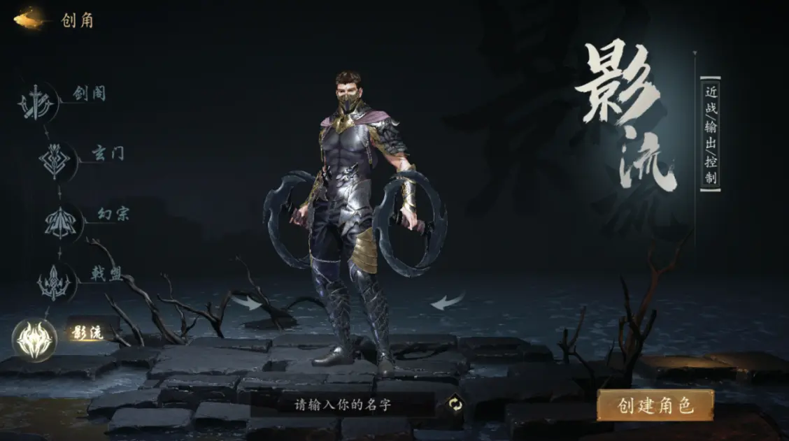 剑中手游职业推荐  全职业介绍及推荐图片5