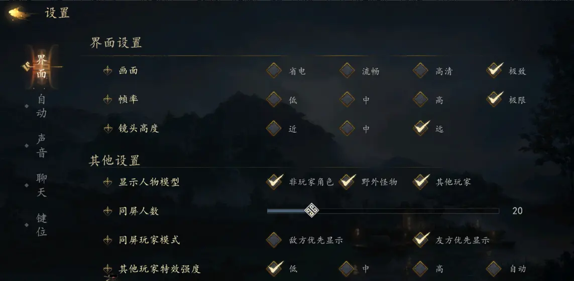 剑中手游游戏选项怎么设置 最佳游戏选项设置推荐图片1