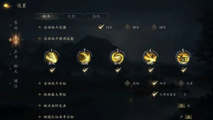 剑中手游游戏选项怎么设置 最佳游戏选项设置推荐图片2