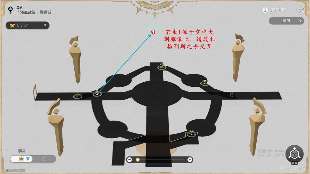 崩坏星穹铁道3.0浴血战端悬锋城若虫位置收集攻略图片25