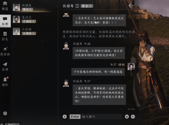 燕云十六声福禄寿对话宝藏具体位置在哪  福禄寿的答案攻略图片2