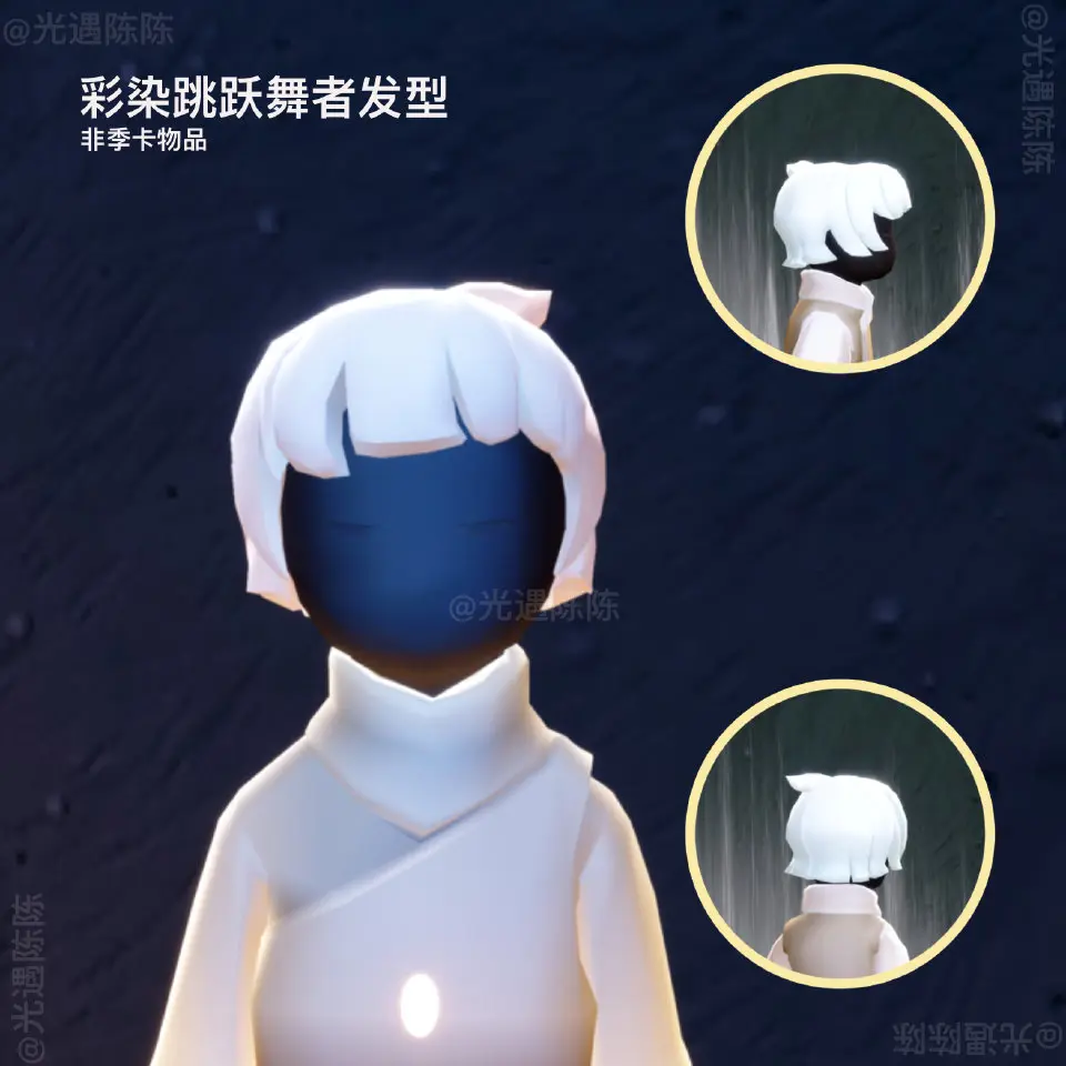 光遇彩染季全部物品兑换表 彩染季物品兑换汇总一览图片5