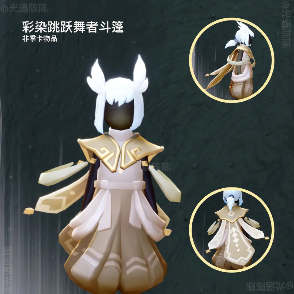 光遇彩染季全部物品兑换表 彩染季物品兑换汇总一览图片3