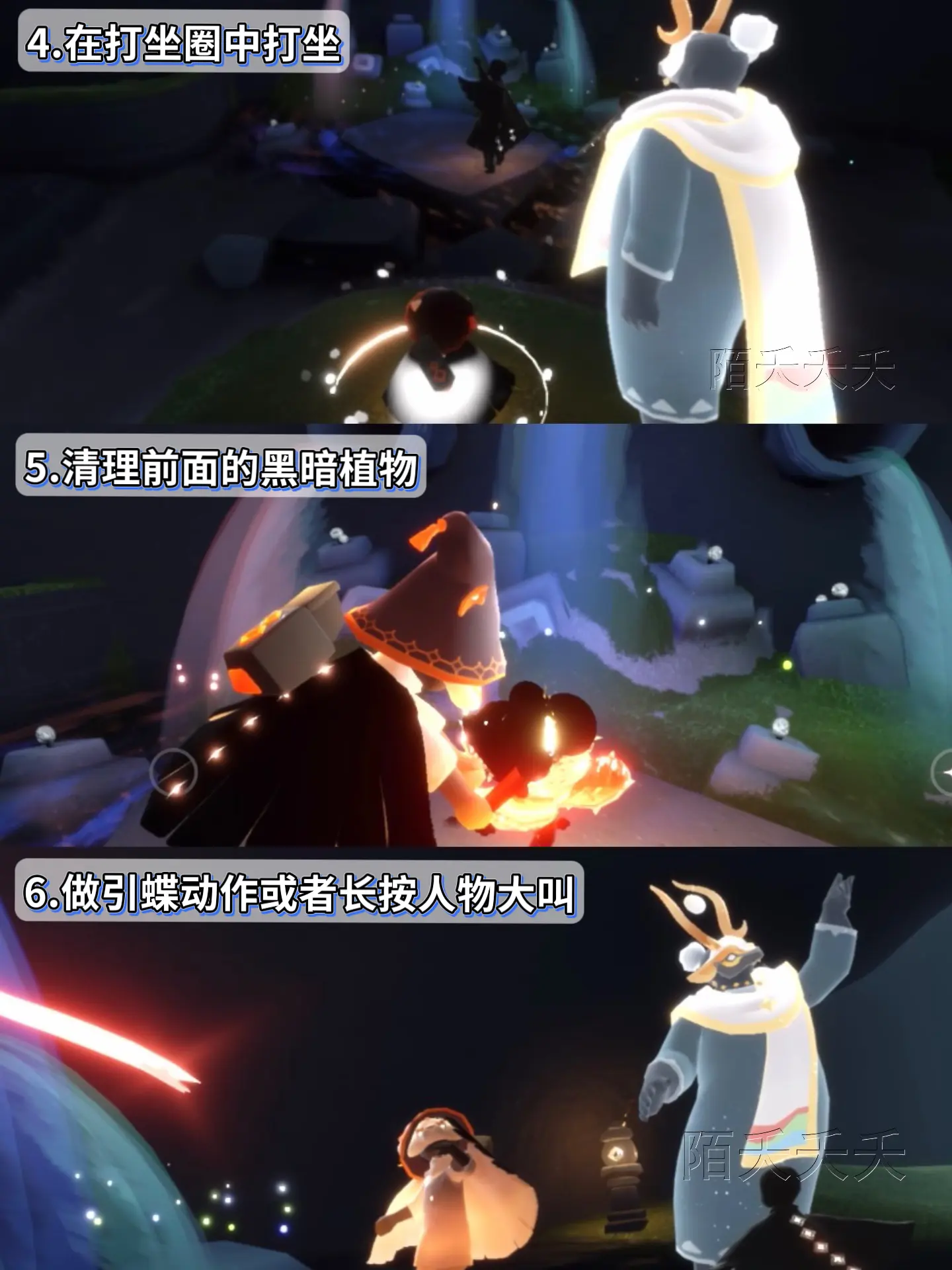 光遇彩染季任务一攻略 彩染季云野任务攻略图片2