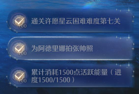 无限暖暖阿德里娜在哪里  阿德里娜位置及出现条件一览图片2