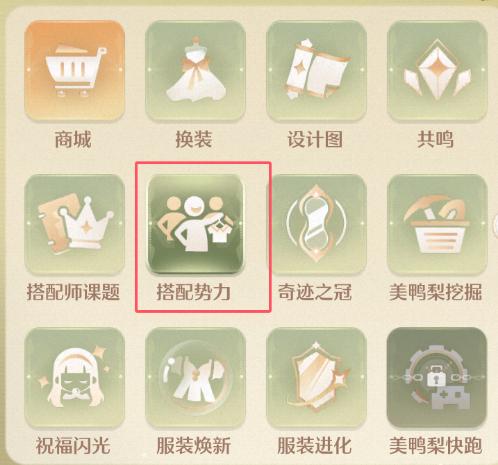 无限暖暖阿德里娜在哪里  阿德里娜位置及出现条件一览图片3