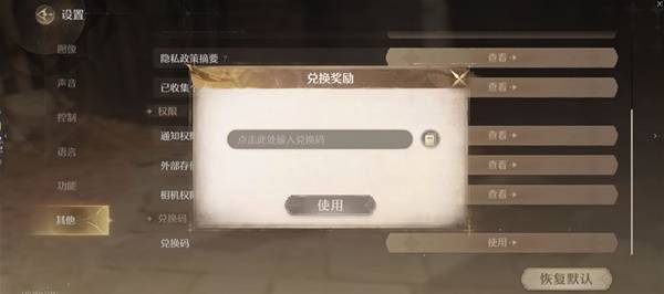 无限暖暖1.2前瞻兑换码大全  花焰季兑换码总汇图片7
