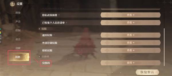 无限暖暖1.2前瞻兑换码大全  花焰季兑换码总汇图片6