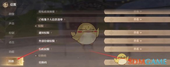 无限暖暖1.2前瞻兑换码大全  花焰季兑换码总汇图片4